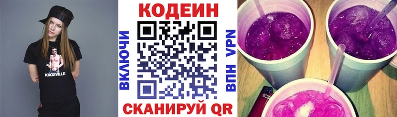 Кодеиновый сироп Lean Purple Drank  blacksprut как войти  Чернушка  закладки 