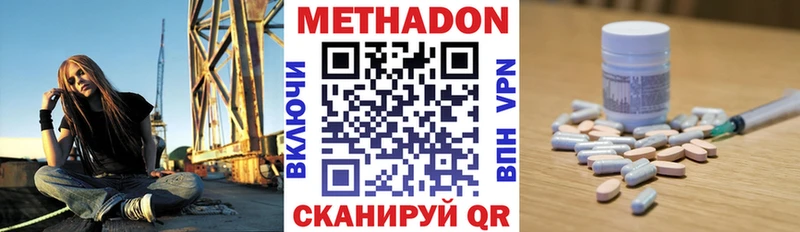 МЕТАДОН белоснежный  Чернушка 